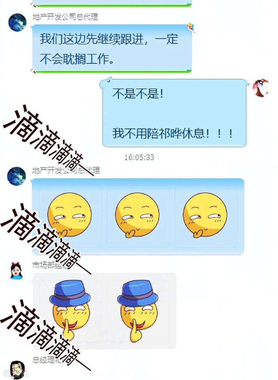 纯真总裁宠萌妻65话 一夜