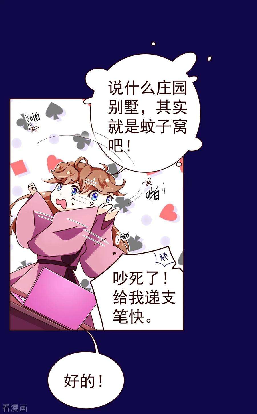纯真总裁宠萌妻65话 一夜