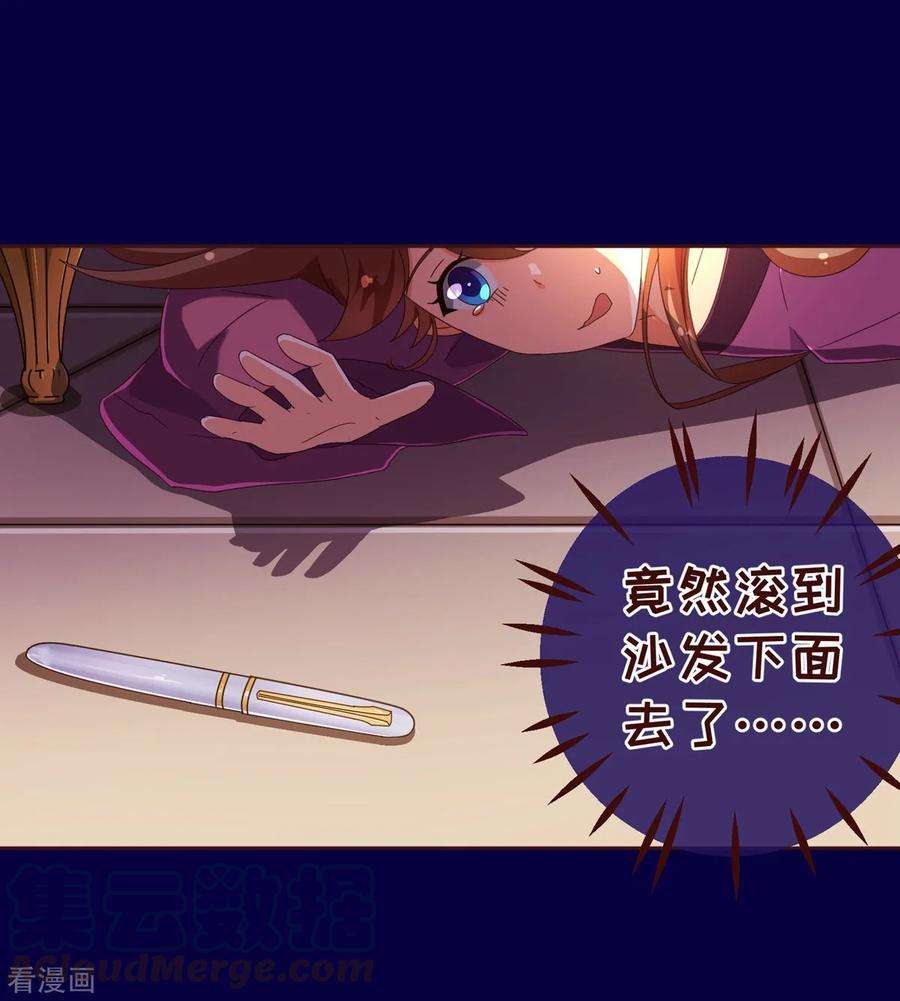 纯真总裁宠萌妻65话 一夜