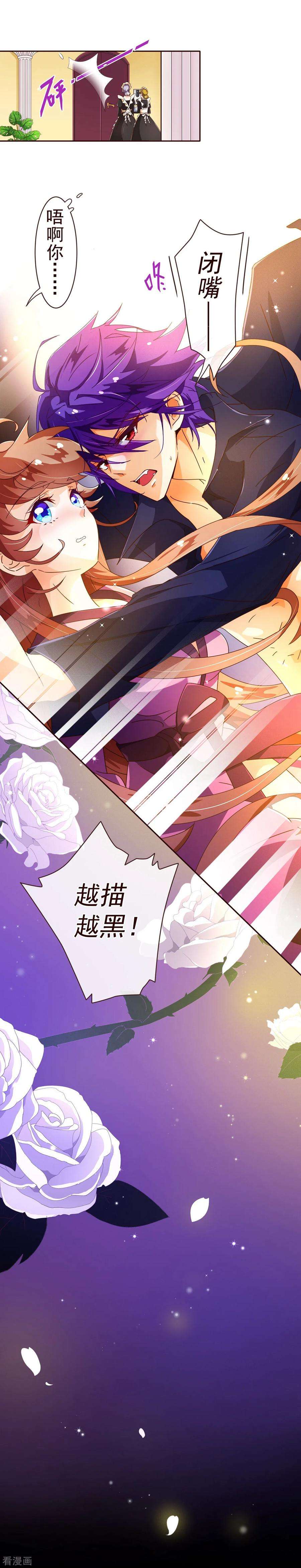 纯真总裁宠萌妻65话 一夜