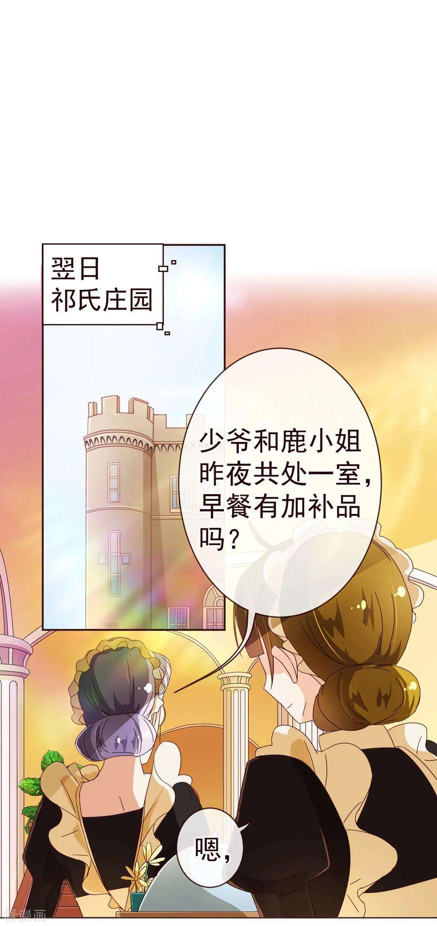 纯真总裁宠萌妻65话 一夜