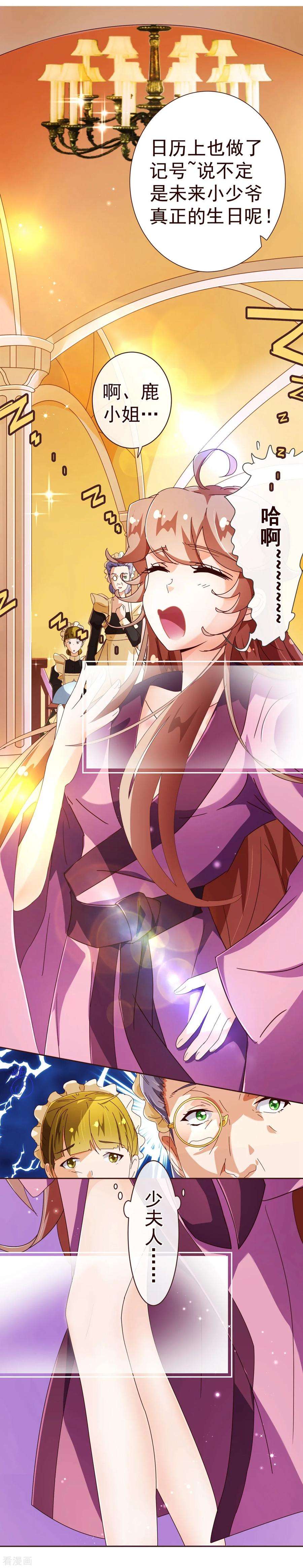 纯真总裁宠萌妻65话 一夜