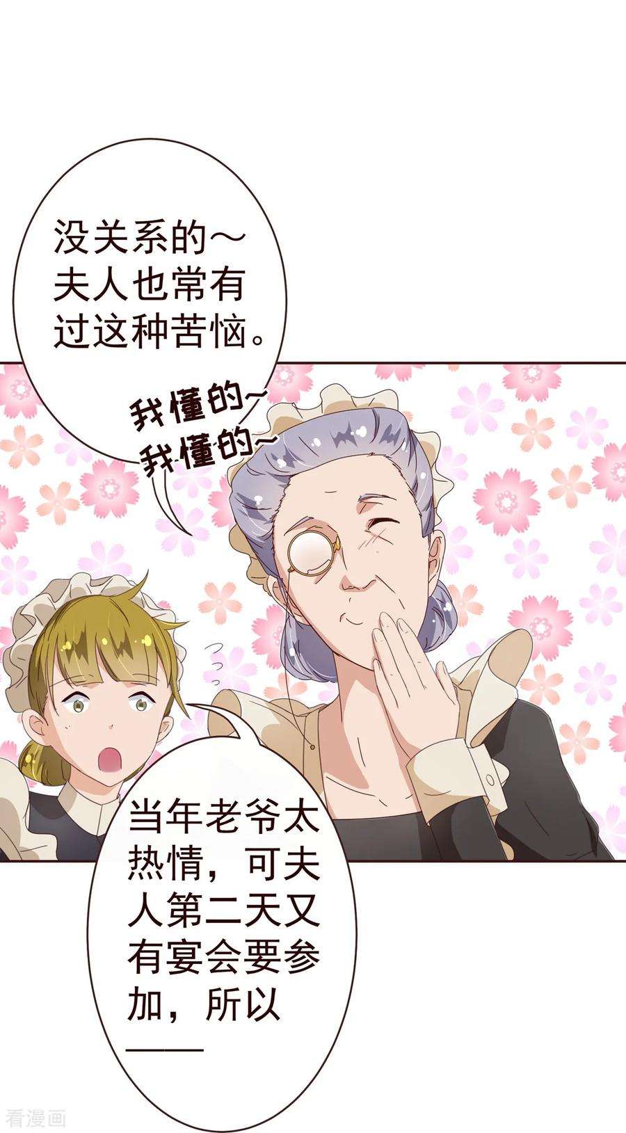 纯真总裁宠萌妻65话 一夜