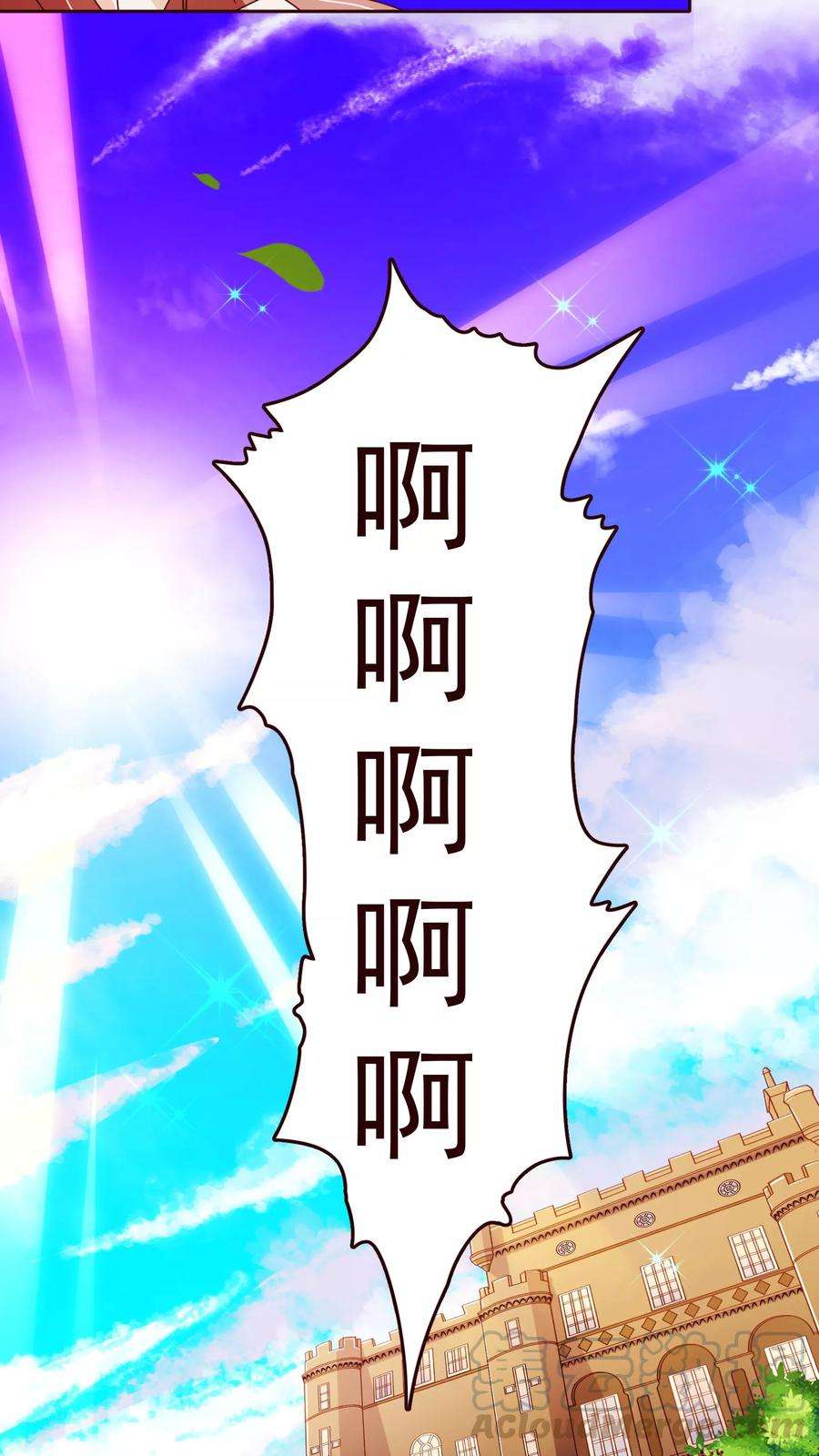 纯真总裁宠萌妻66话 季朗