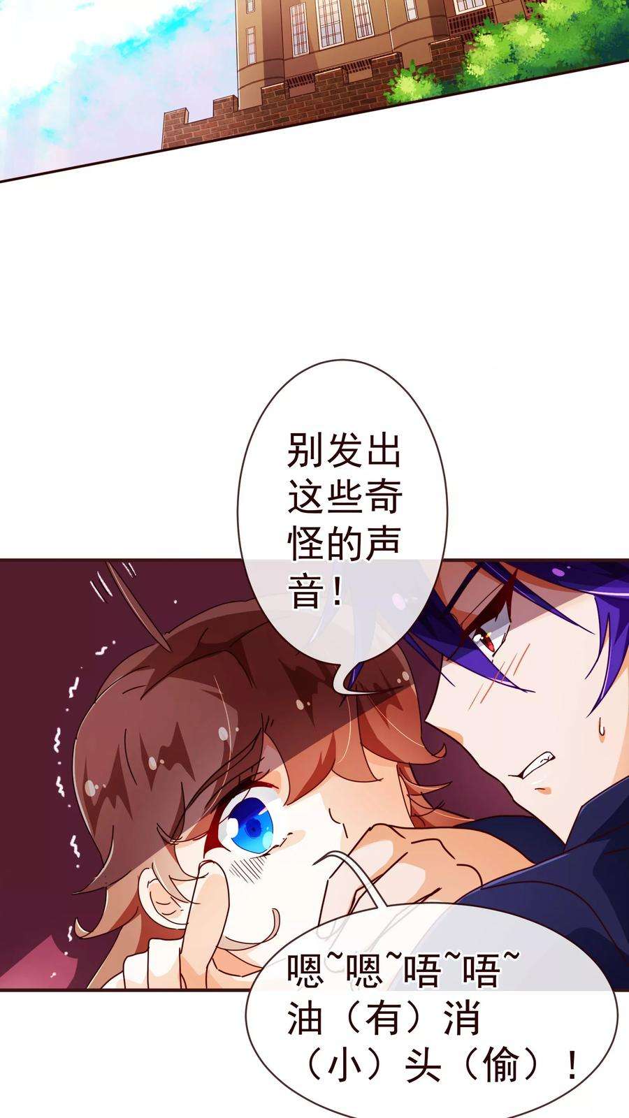 纯真总裁宠萌妻66话 季朗