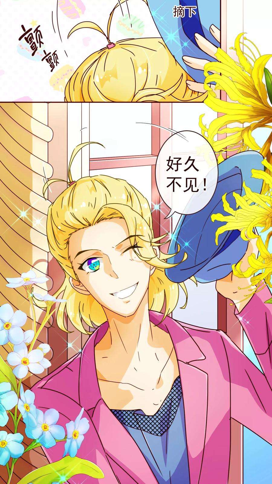 纯真总裁宠萌妻66话 季朗