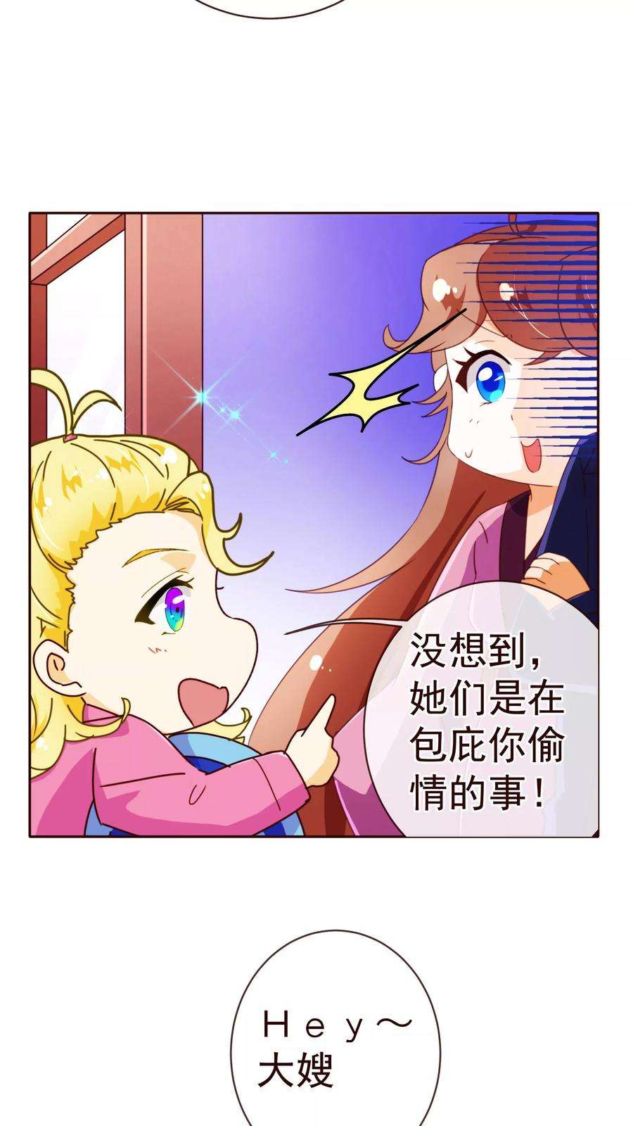 纯真总裁宠萌妻66话 季朗