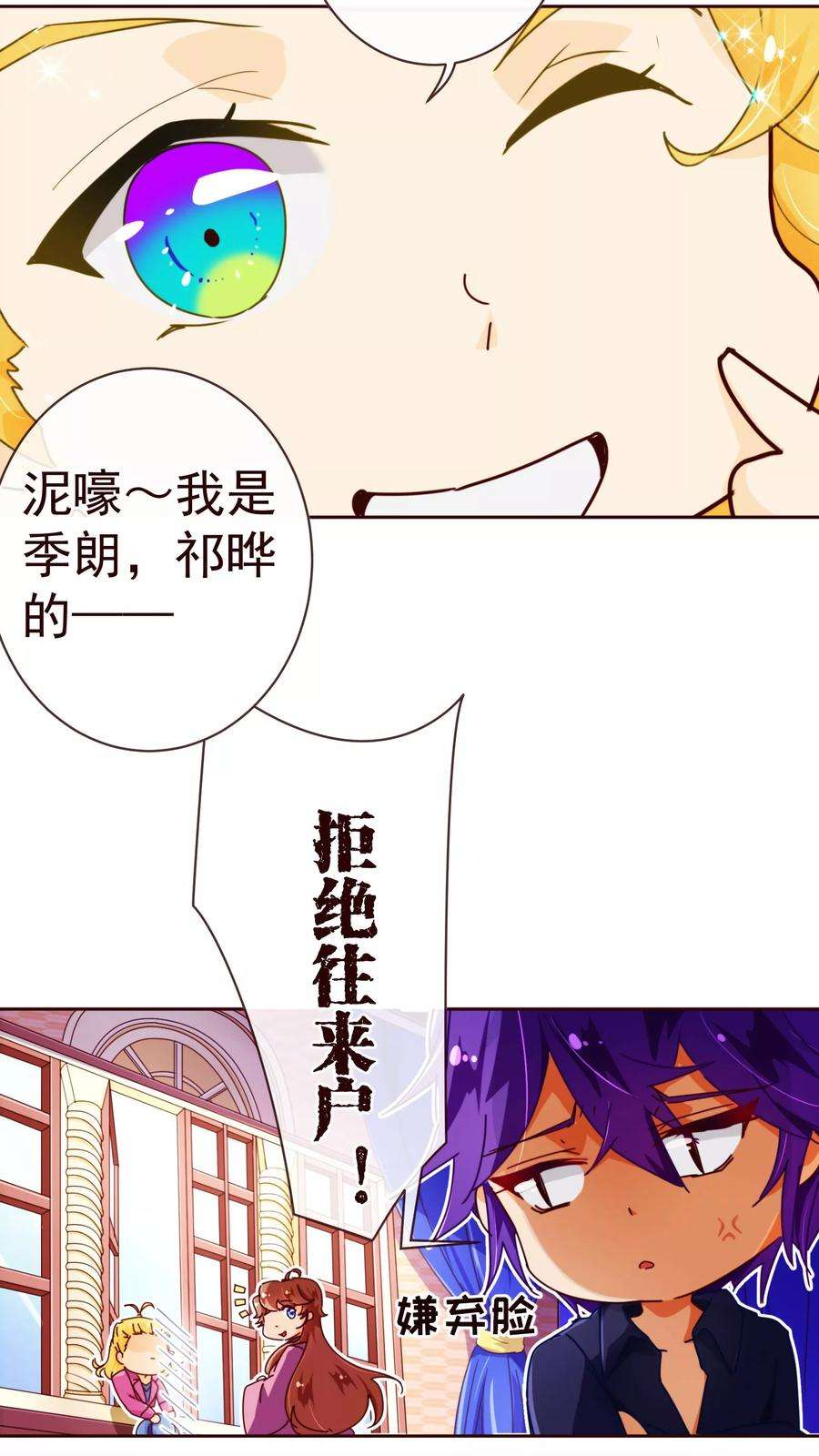 纯真总裁宠萌妻66话 季朗