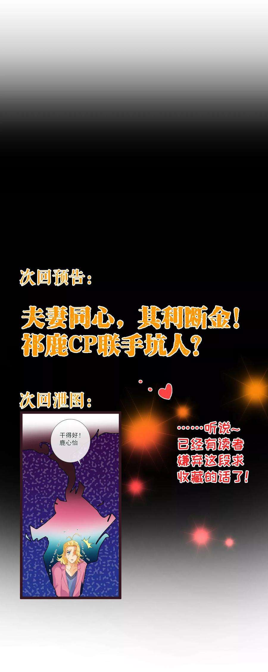 纯真总裁宠萌妻66话 季朗