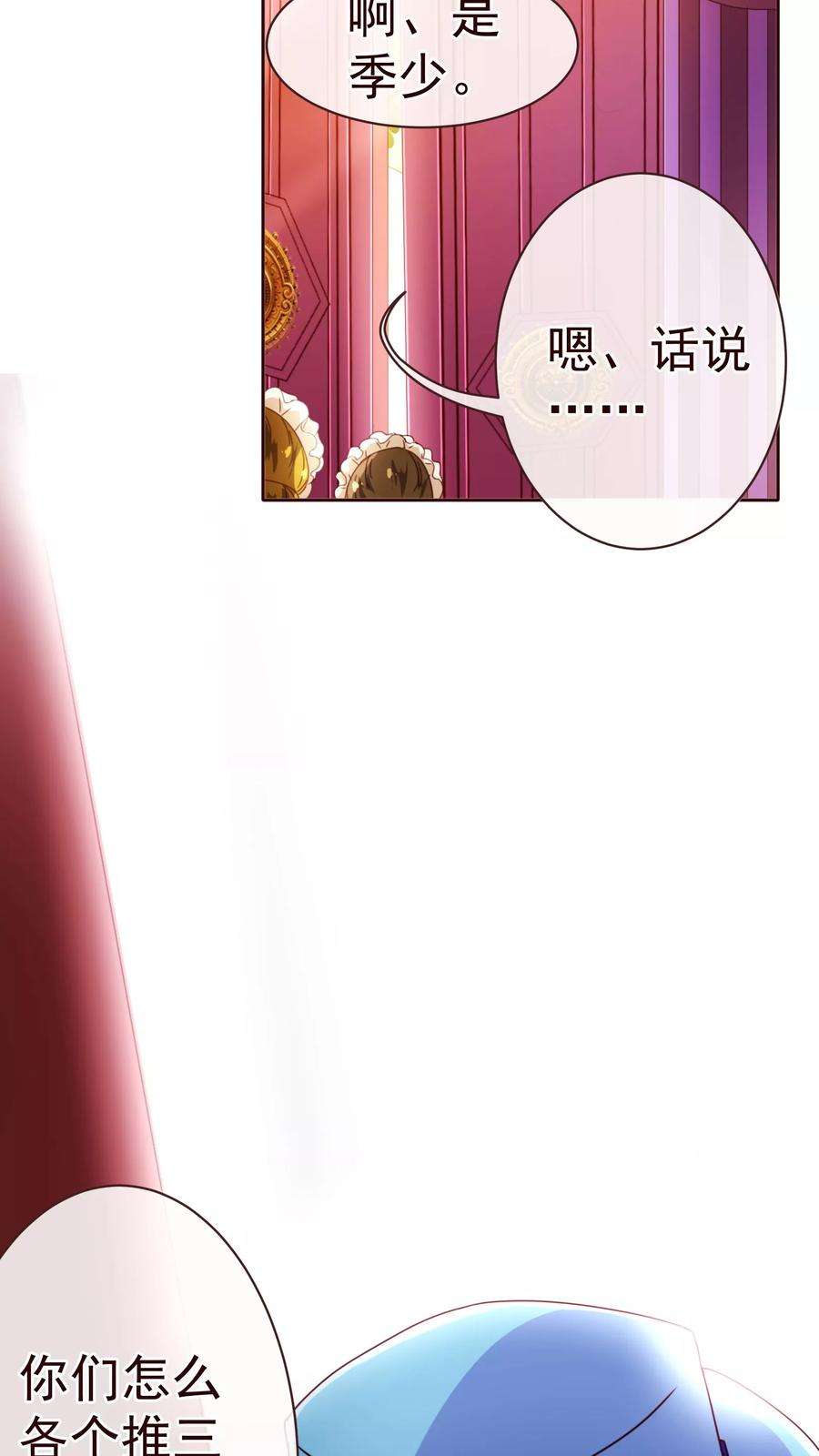 纯真总裁宠萌妻66话 季朗