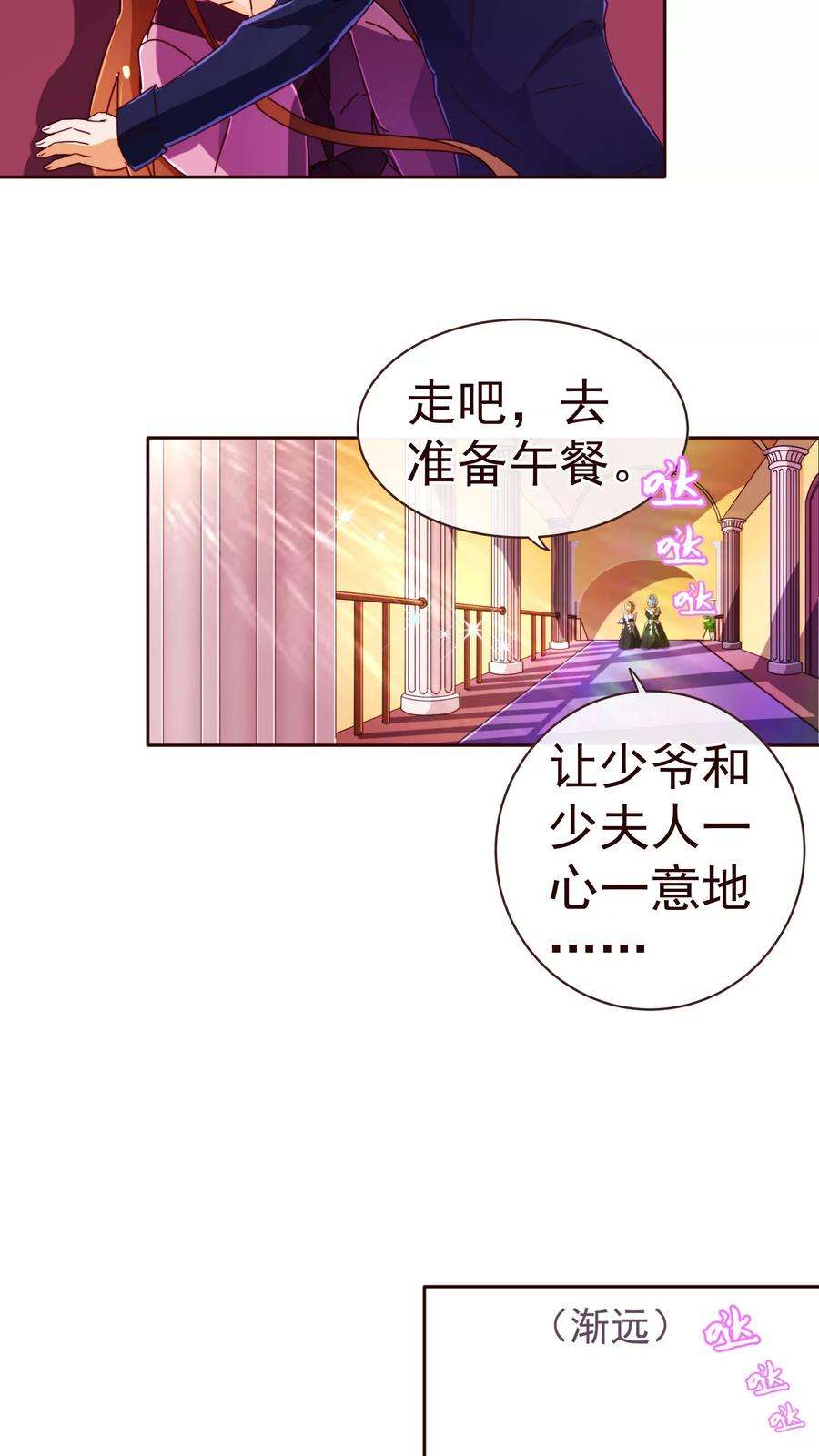 纯真总裁宠萌妻66话 季朗