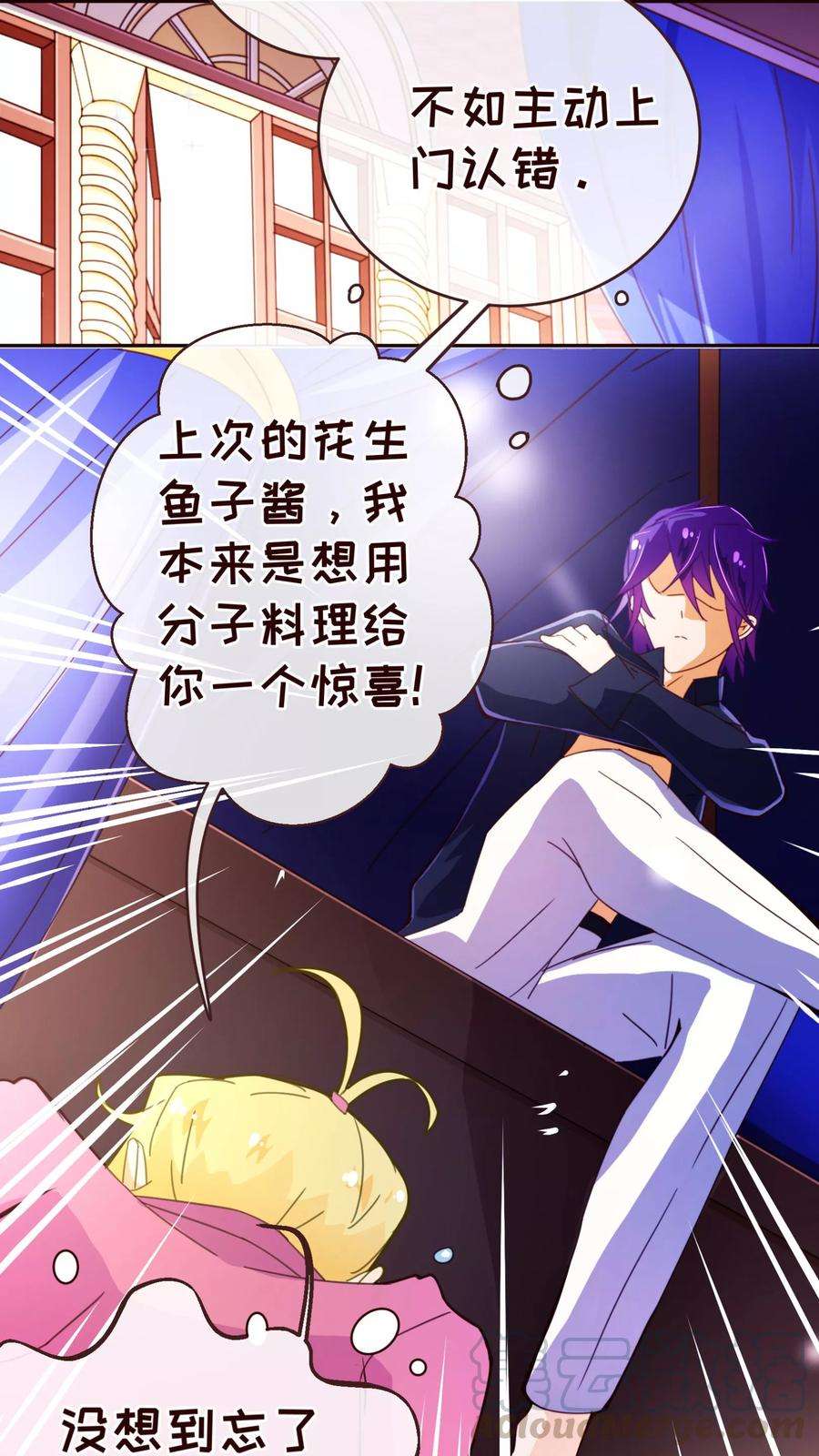 纯真总裁宠萌妻67话 大嫂