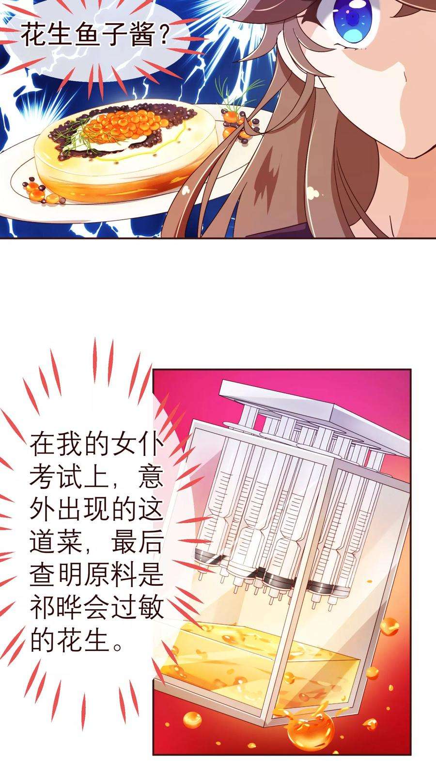 纯真总裁宠萌妻67话 大嫂