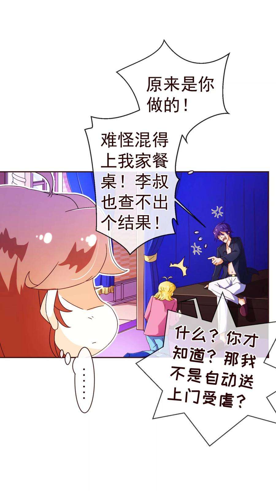 纯真总裁宠萌妻67话 大嫂