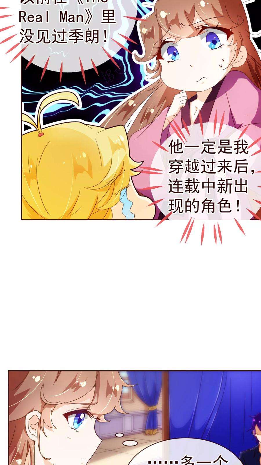 纯真总裁宠萌妻67话 大嫂