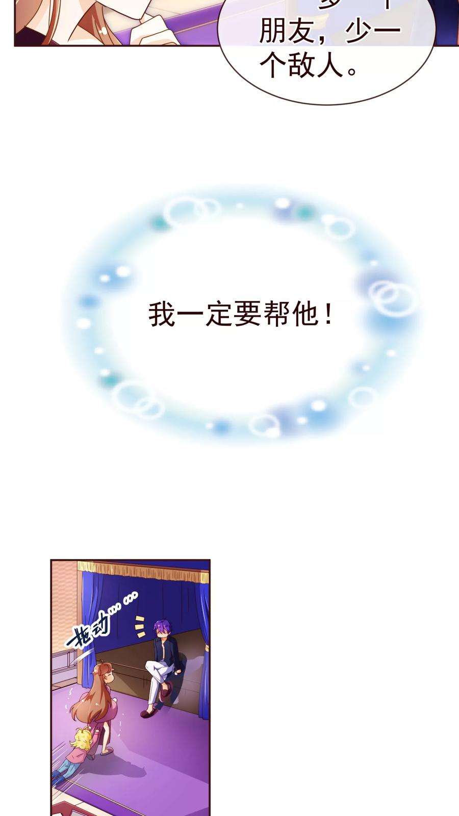 纯真总裁宠萌妻67话 大嫂