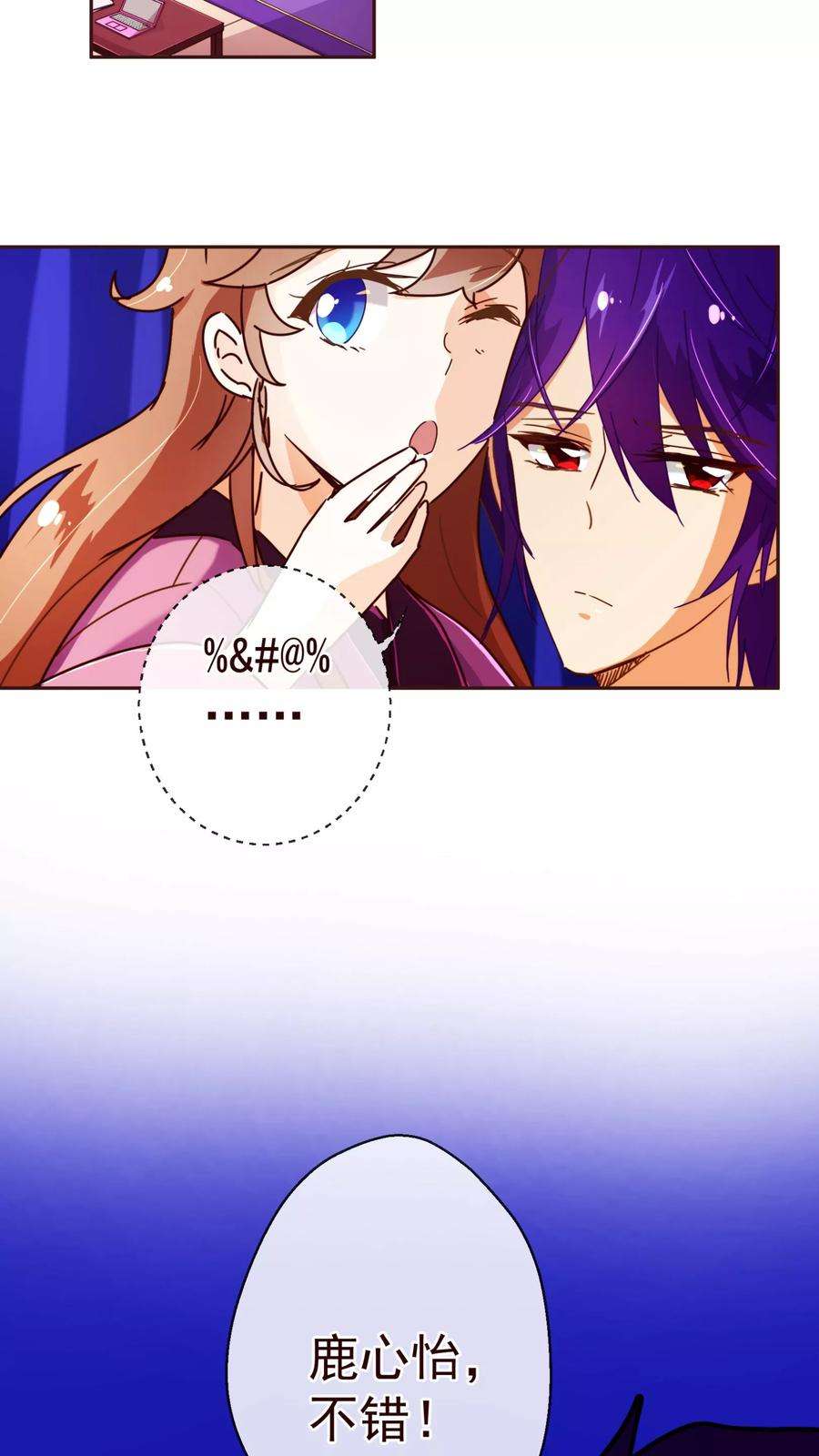 纯真总裁宠萌妻67话 大嫂