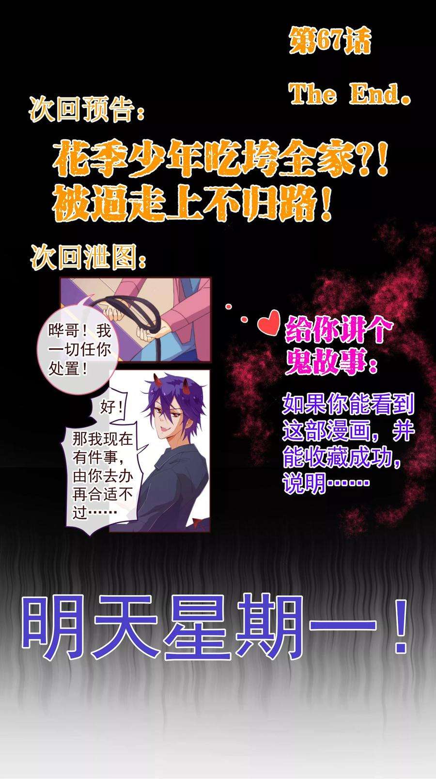 纯真总裁宠萌妻67话 大嫂