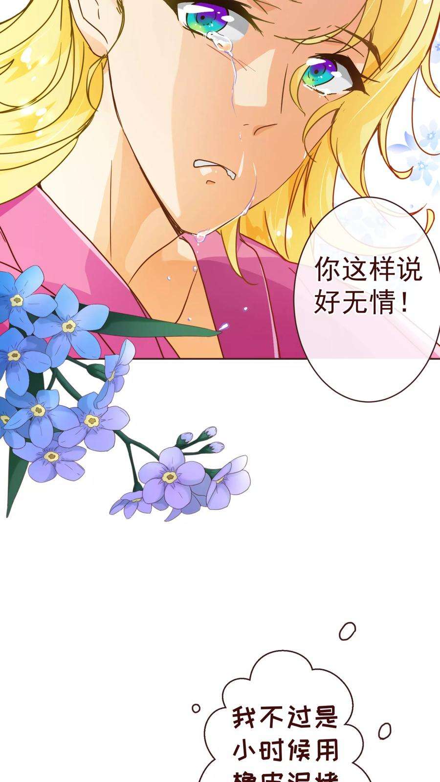 纯真总裁宠萌妻67话 大嫂