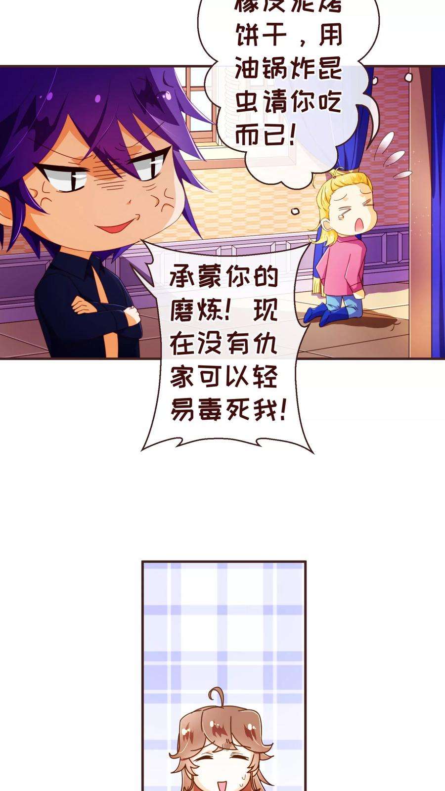 纯真总裁宠萌妻67话 大嫂