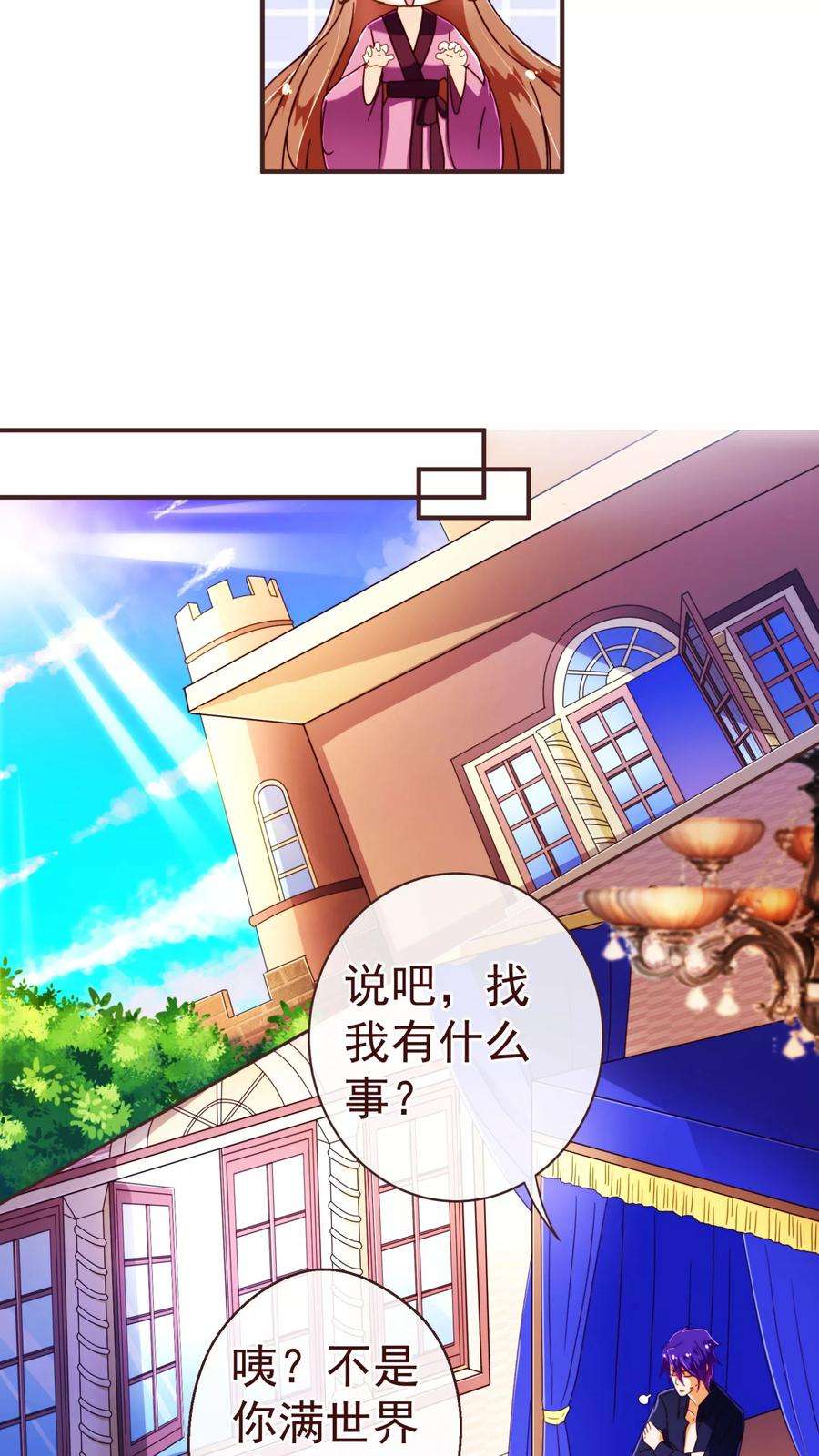 纯真总裁宠萌妻67话 大嫂