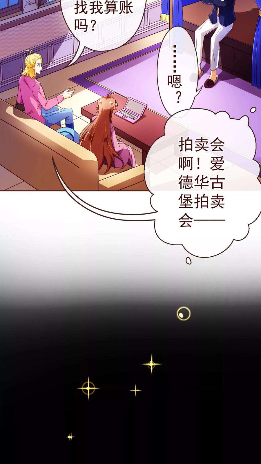 纯真总裁宠萌妻67话 大嫂