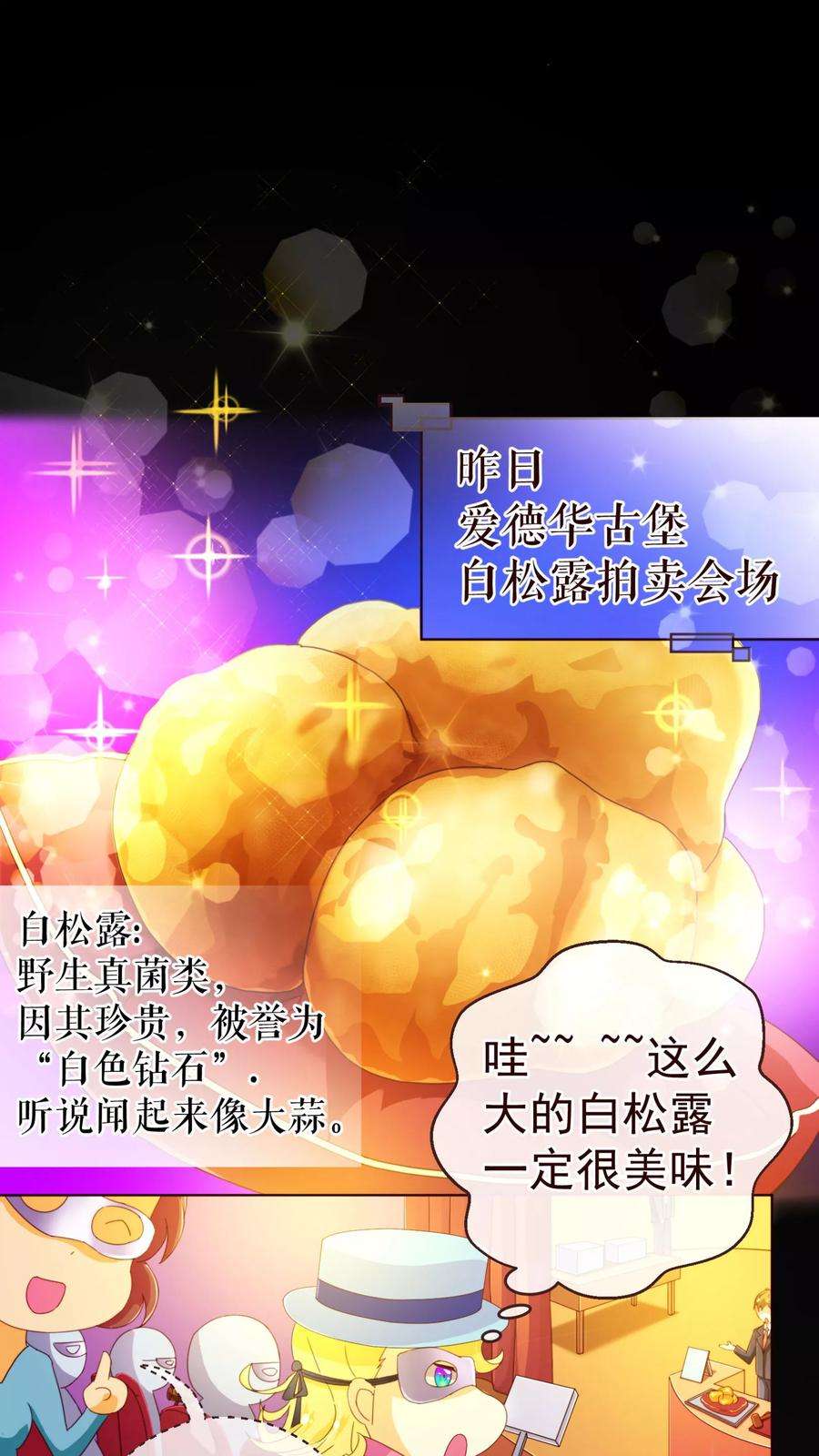 纯真总裁宠萌妻67话 大嫂