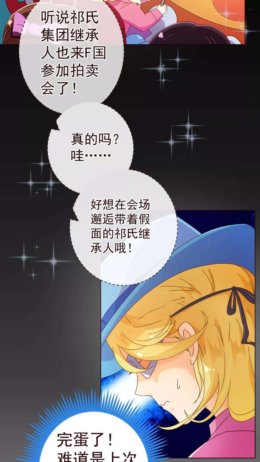 纯真总裁宠萌妻67话 大嫂