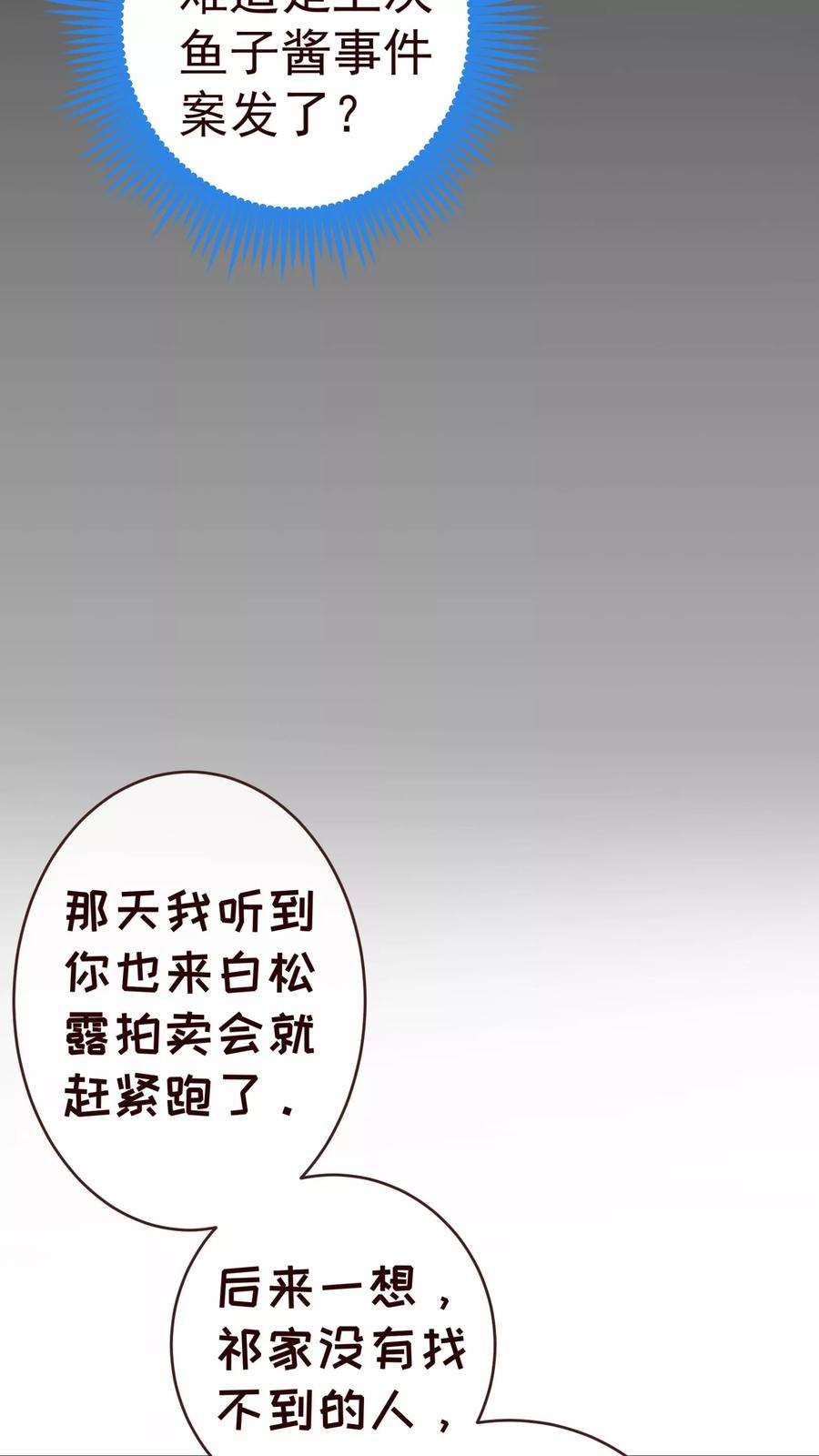 纯真总裁宠萌妻67话 大嫂