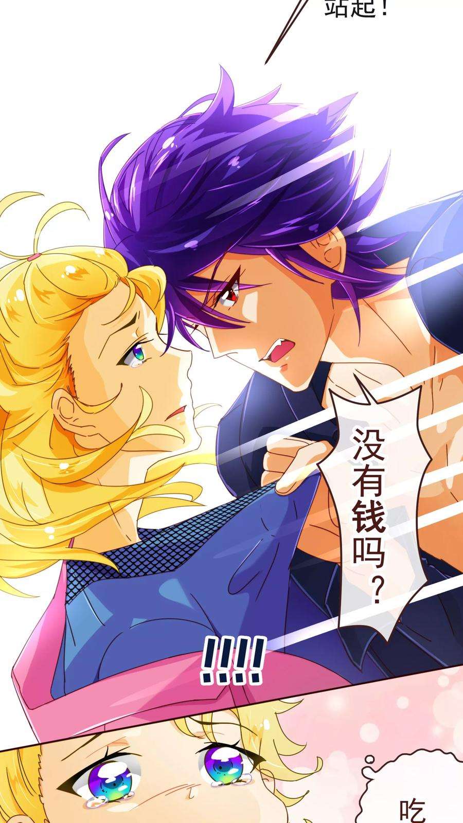 纯真总裁宠萌妻68话 联手