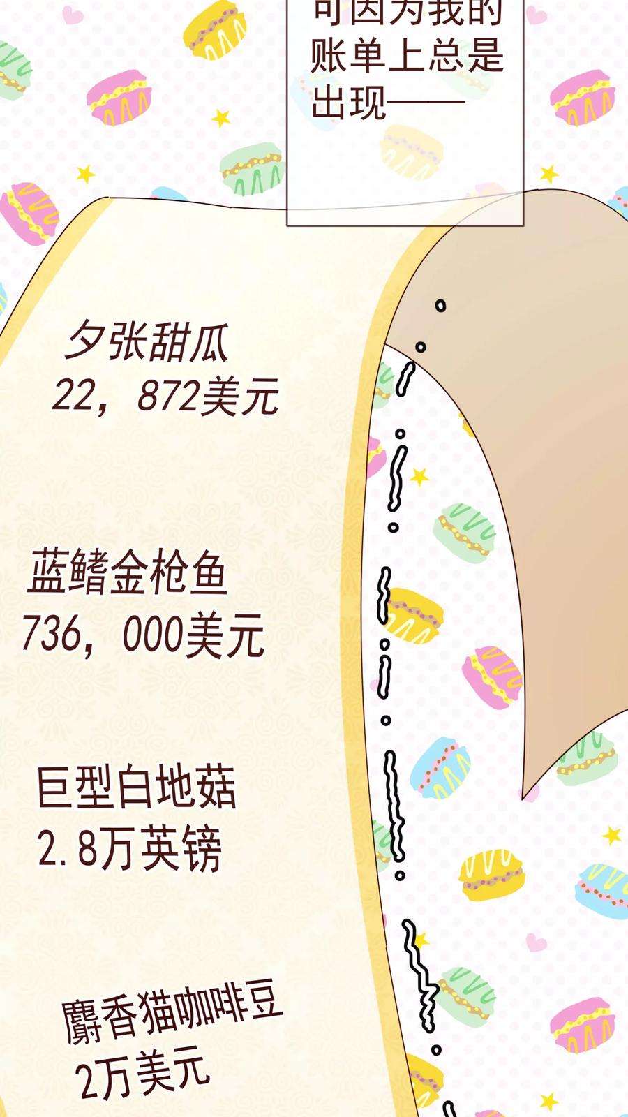 纯真总裁宠萌妻68话 联手