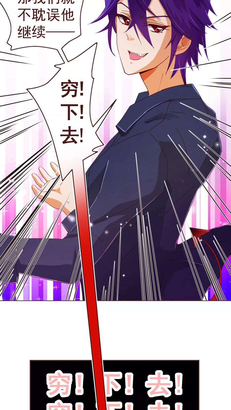 纯真总裁宠萌妻68话 联手