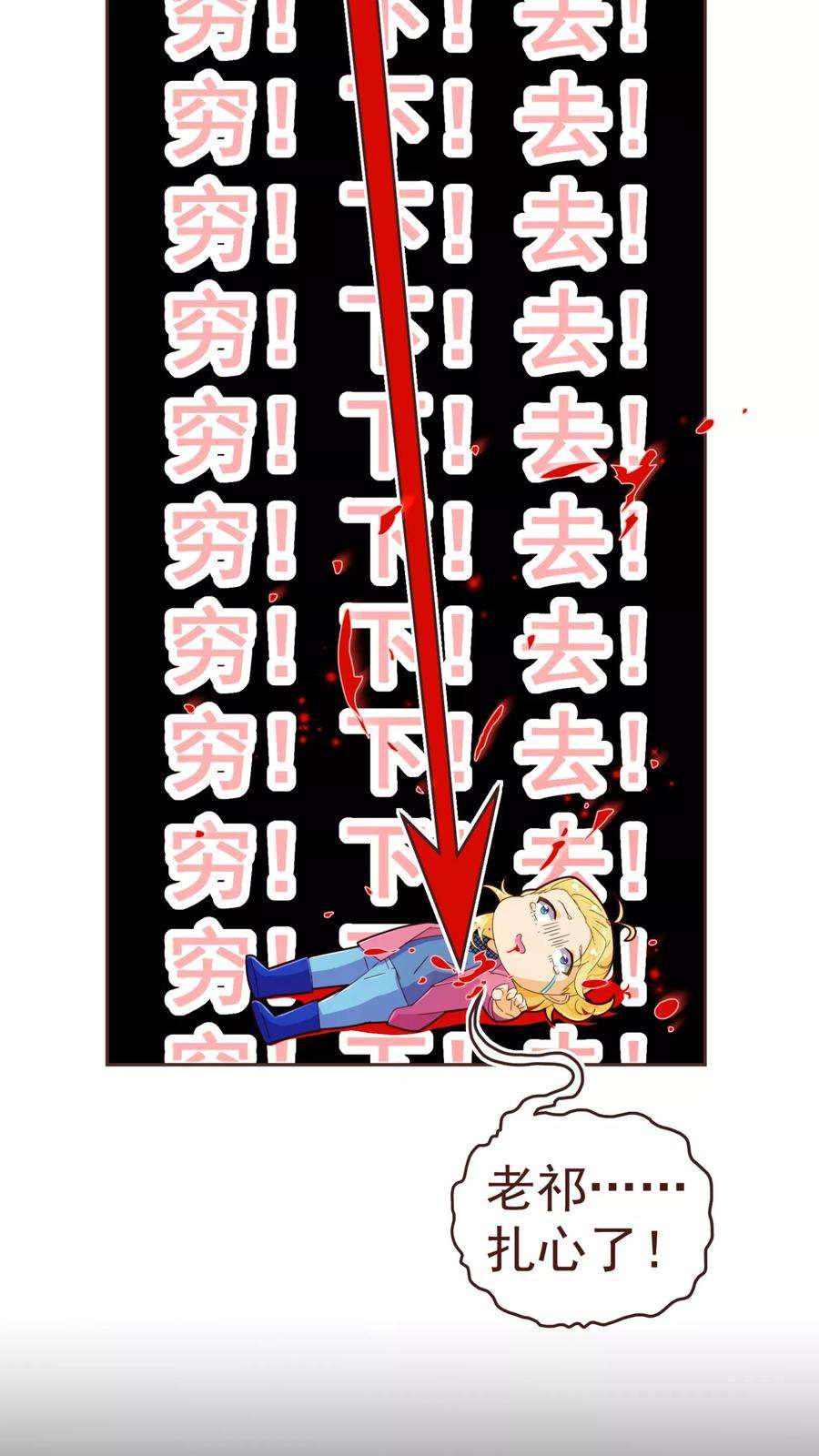 纯真总裁宠萌妻68话 联手