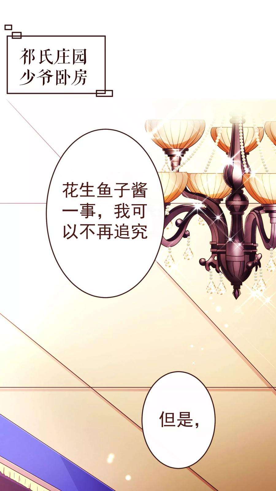 纯真总裁宠萌妻68话 联手