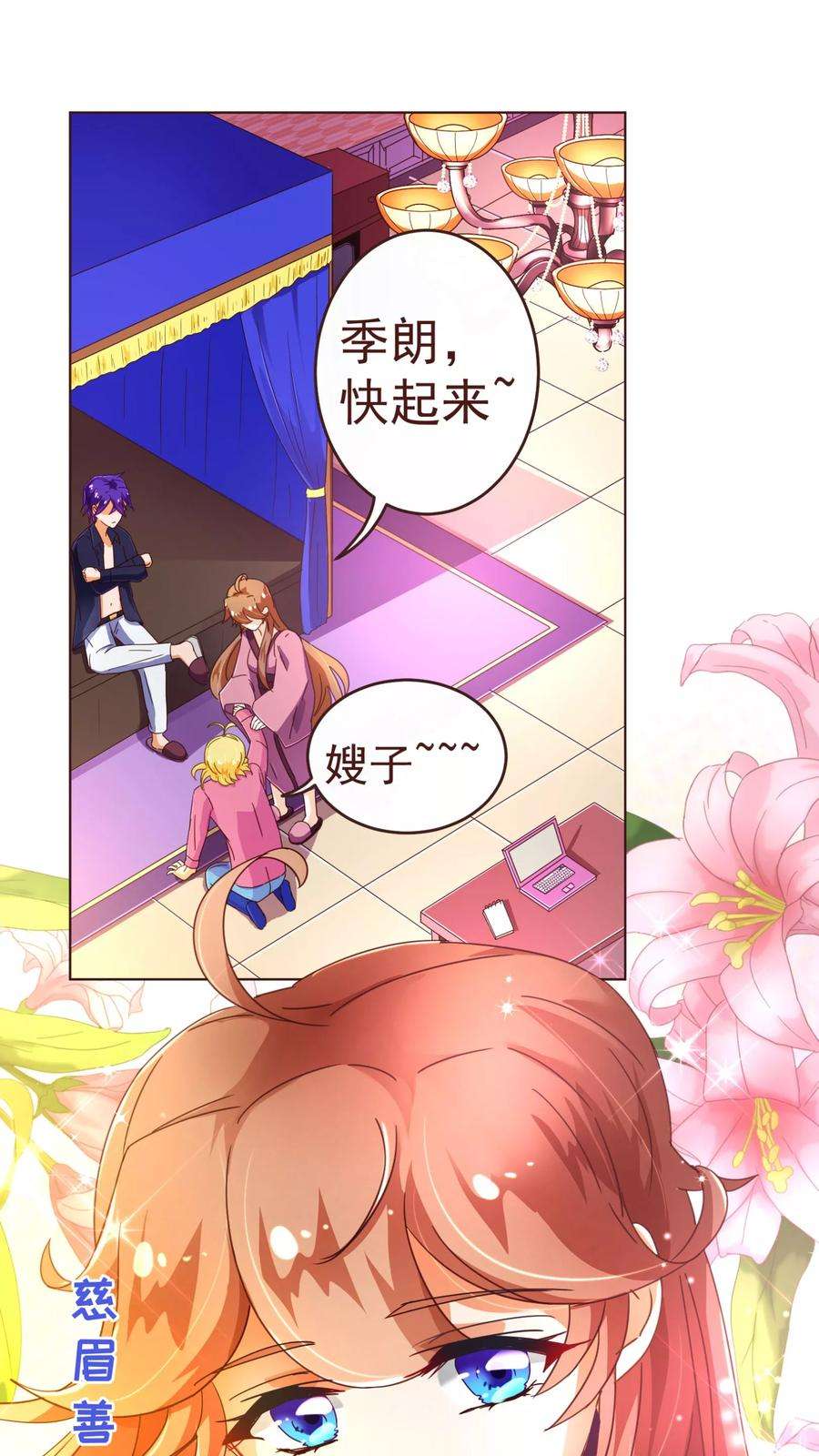 纯真总裁宠萌妻68话 联手