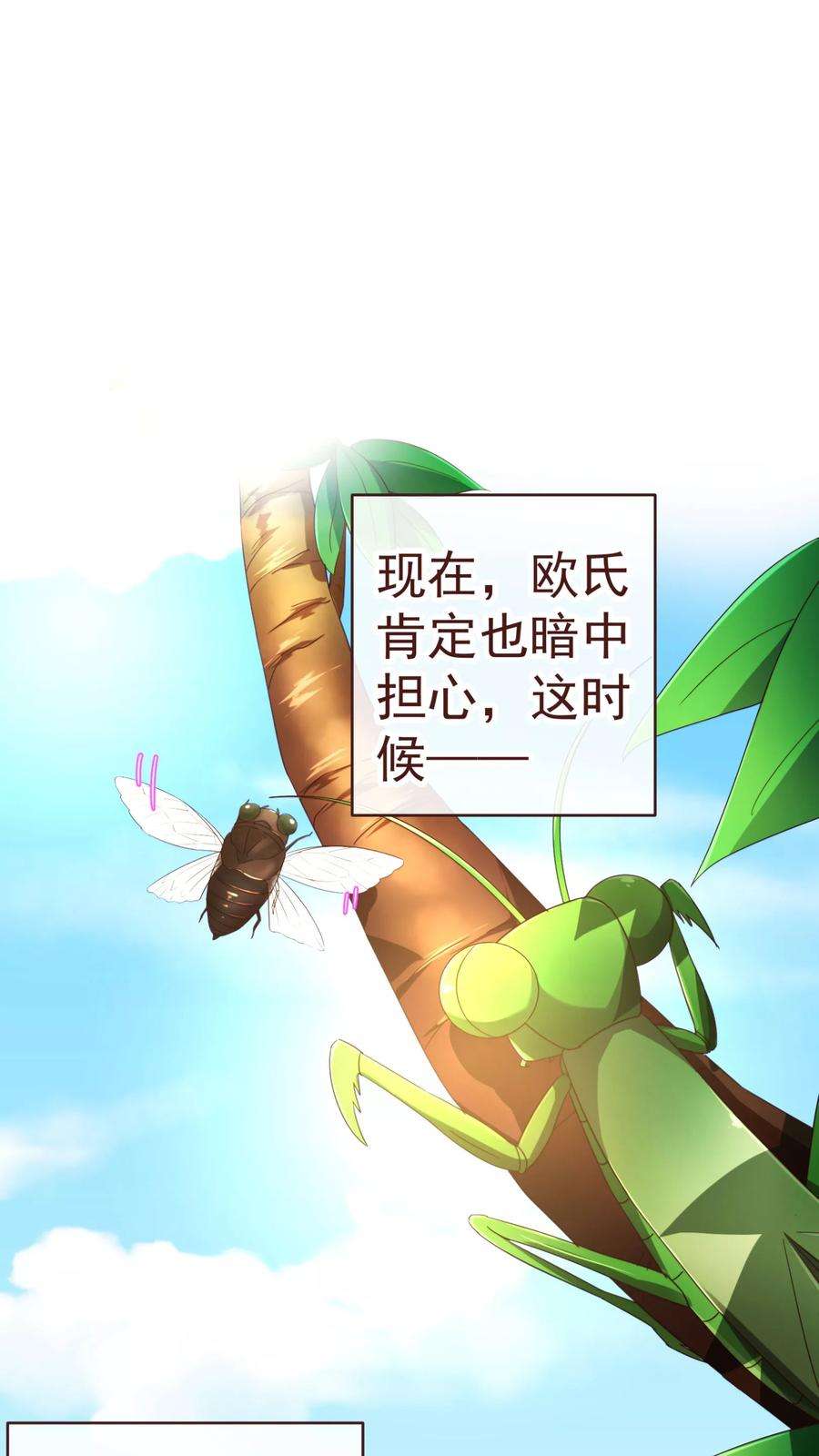 纯真总裁宠萌妻68话 联手