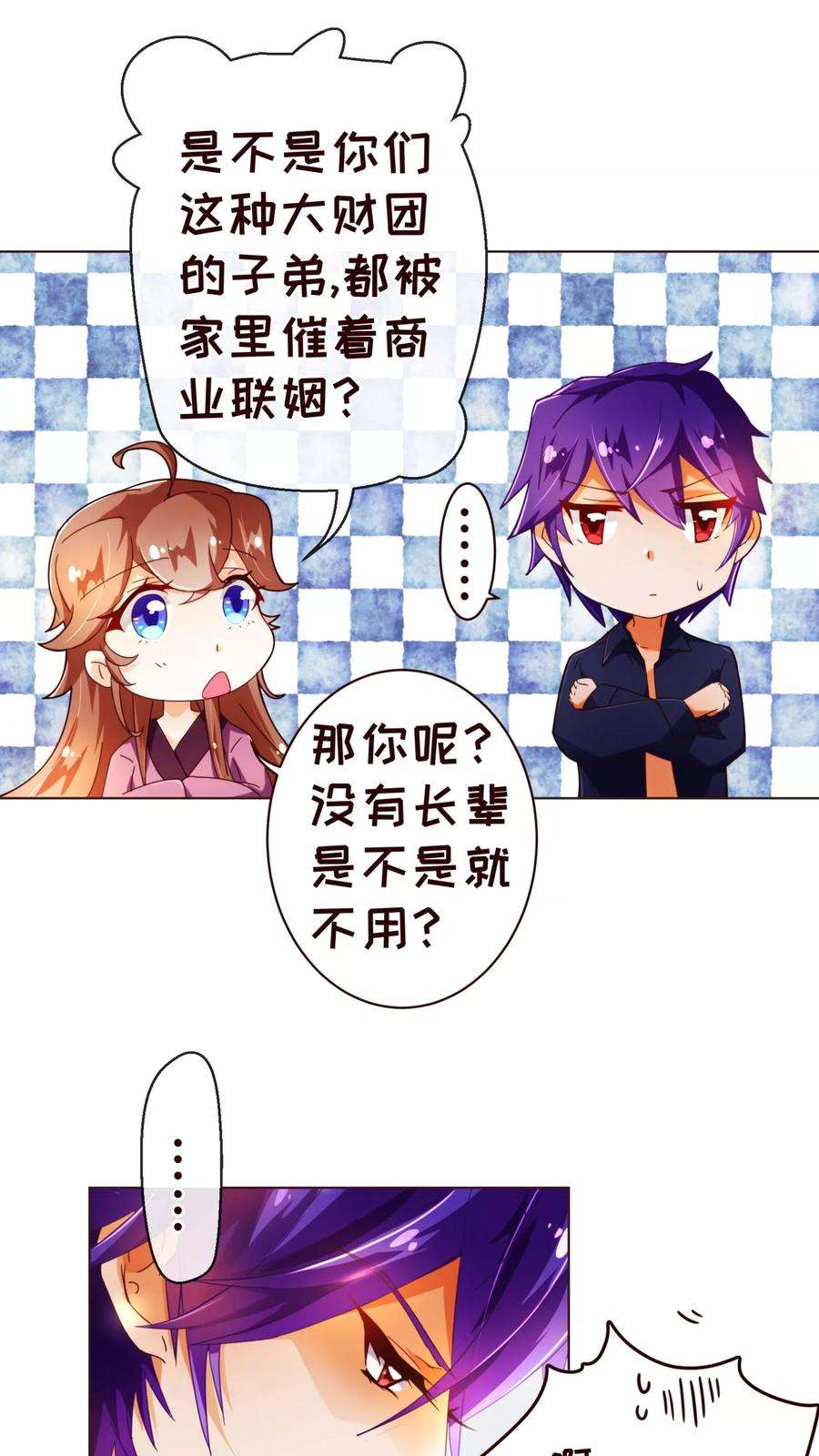 纯真总裁宠萌妻69话 催婚