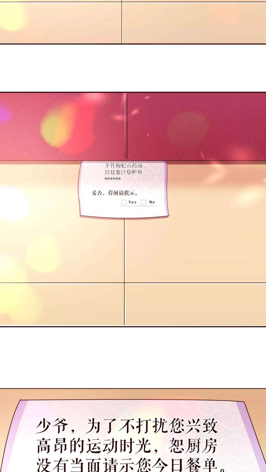 纯真总裁宠萌妻69话 催婚