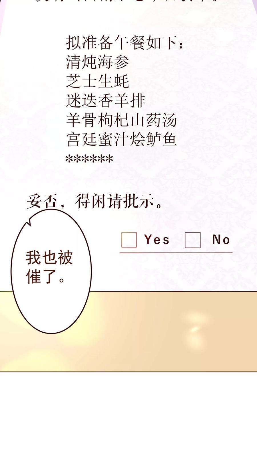 纯真总裁宠萌妻69话 催婚