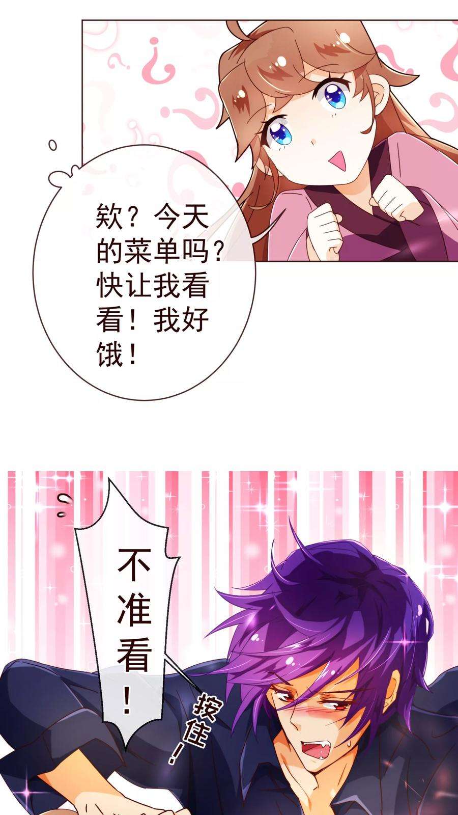 纯真总裁宠萌妻69话 催婚