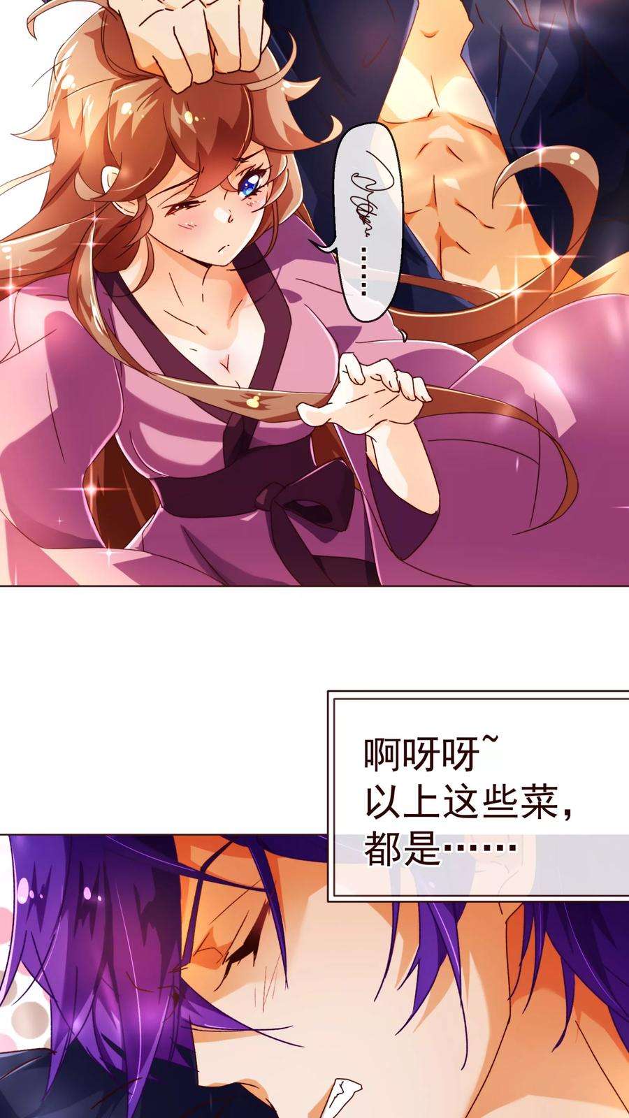 纯真总裁宠萌妻69话 催婚