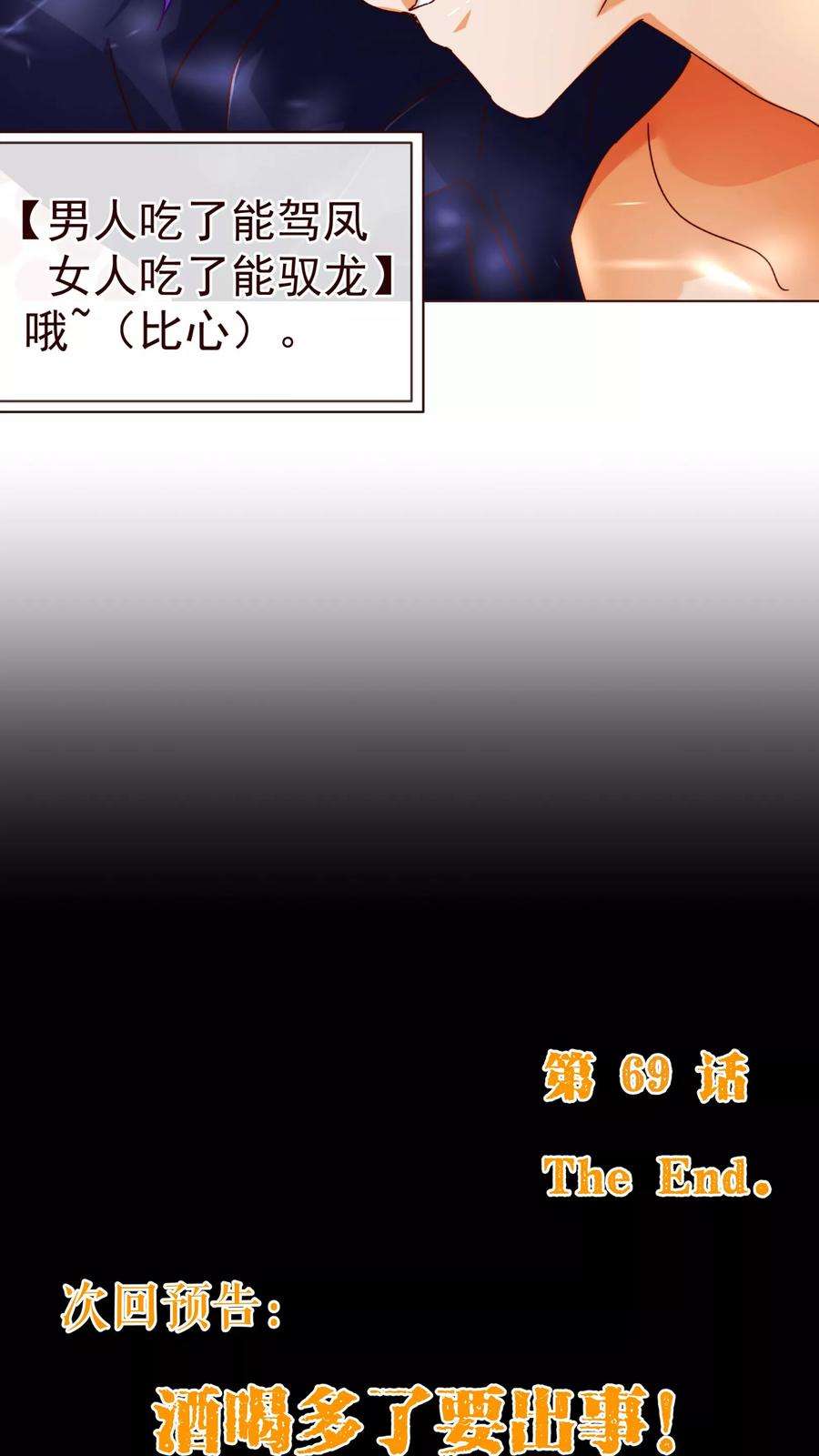 纯真总裁宠萌妻69话 催婚