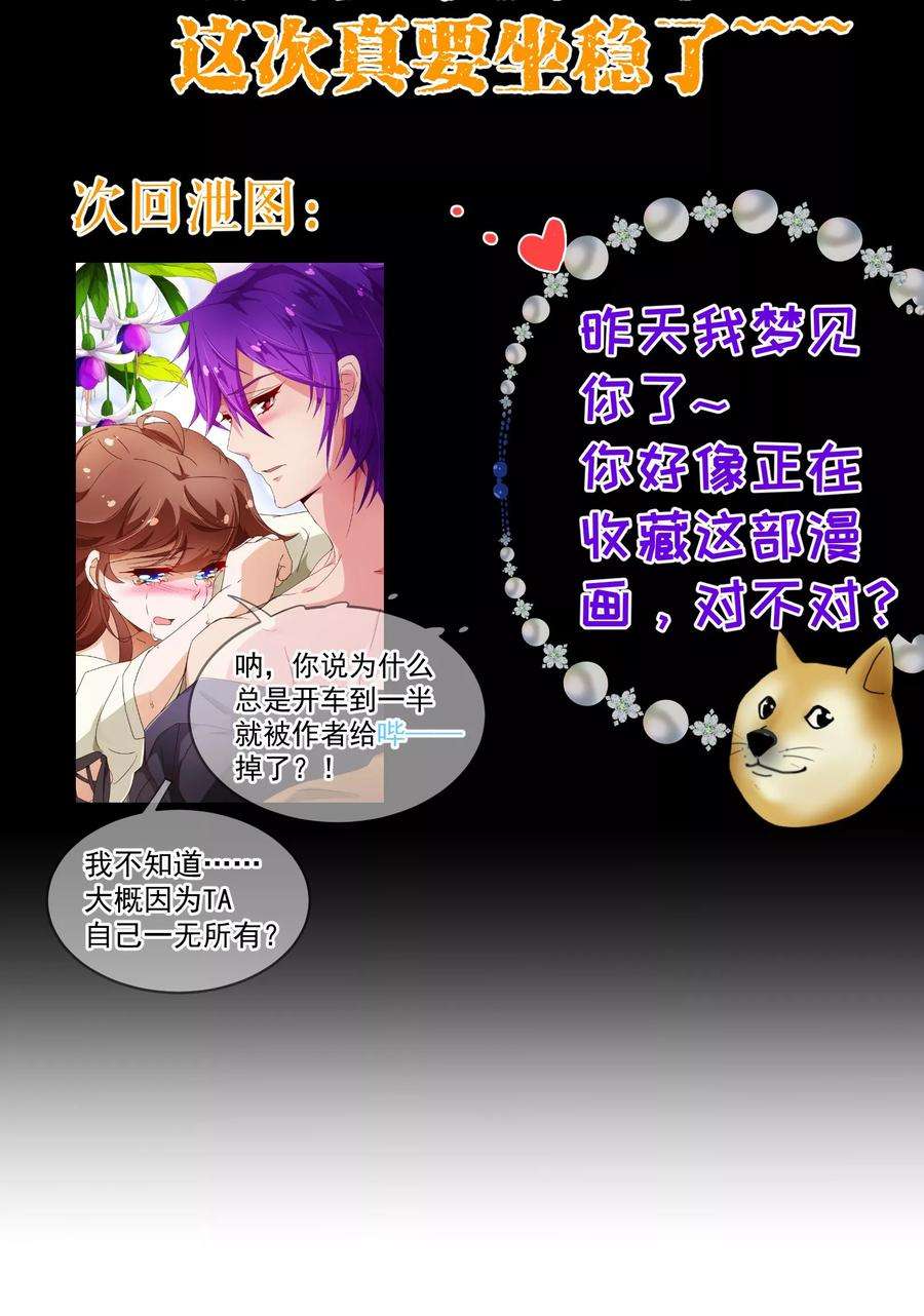 纯真总裁宠萌妻69话 催婚