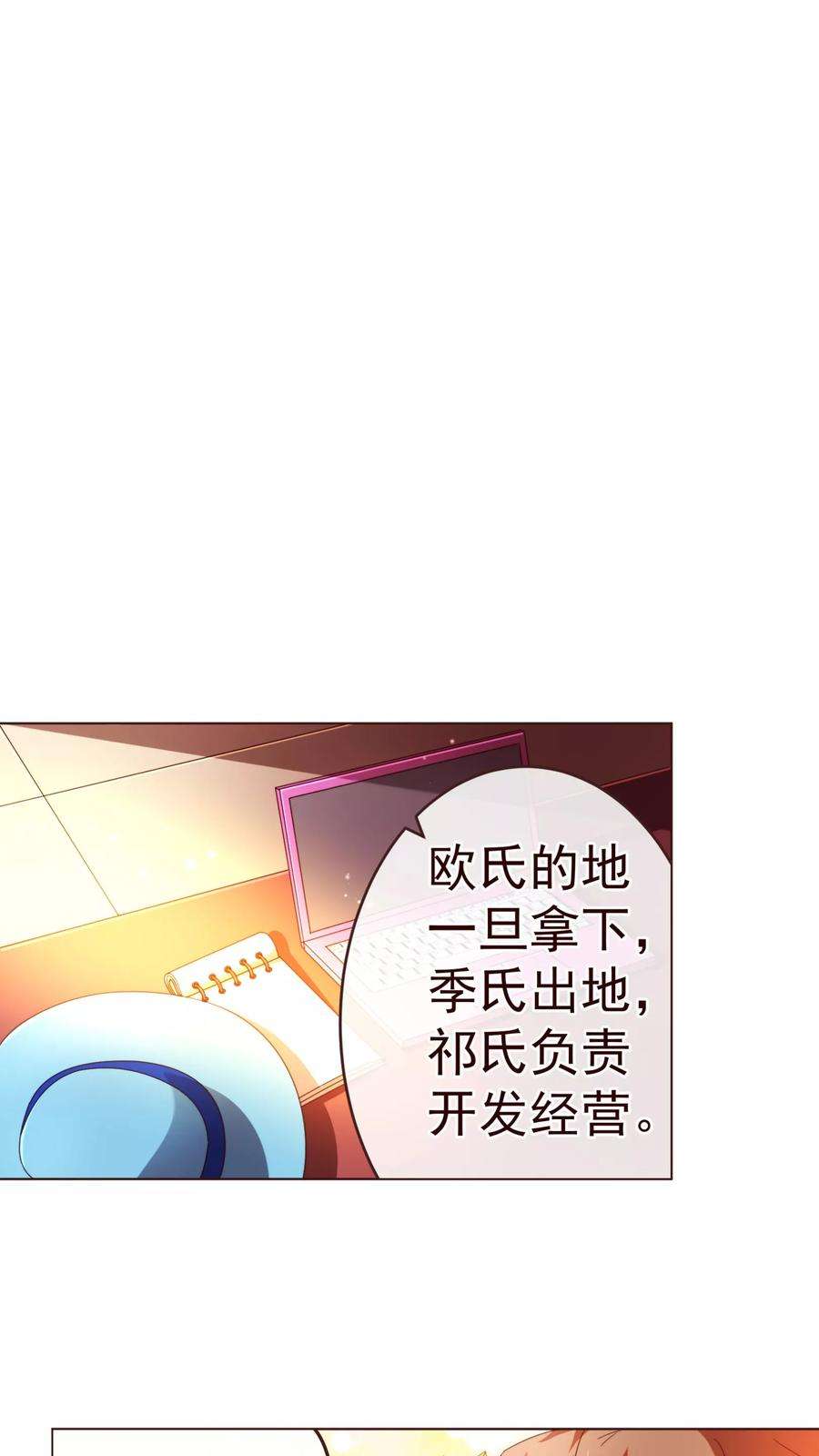 纯真总裁宠萌妻69话 催婚