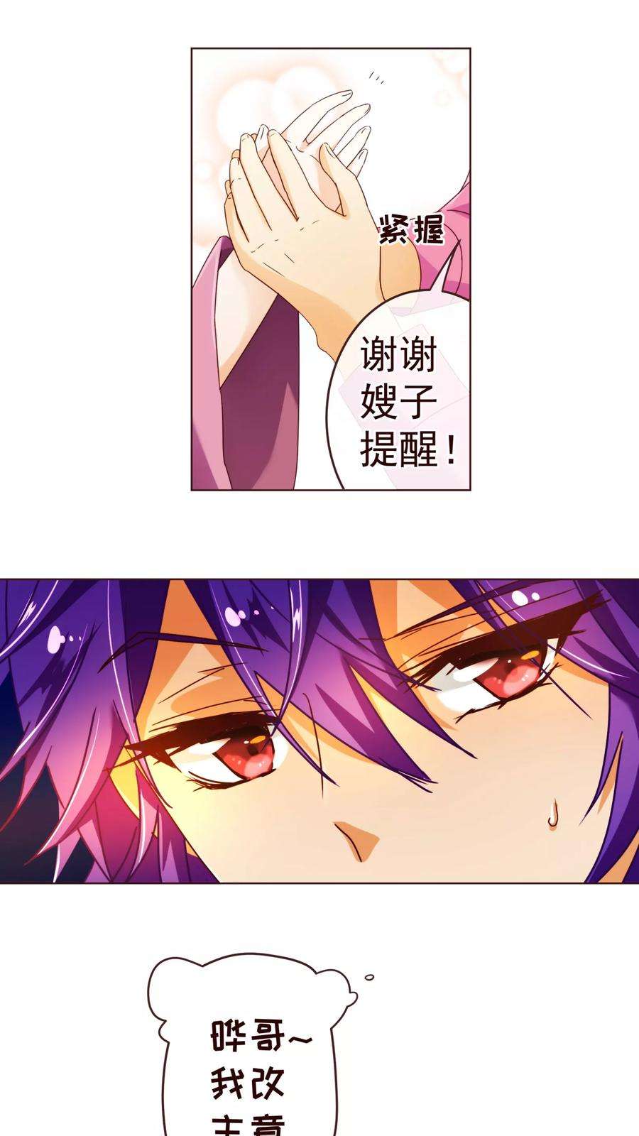 纯真总裁宠萌妻69话 催婚