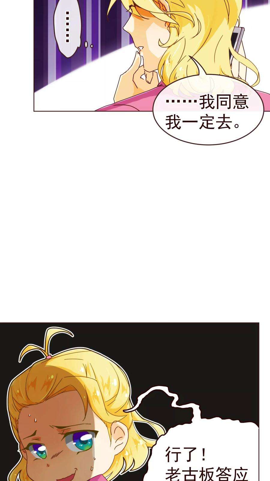 纯真总裁宠萌妻69话 催婚