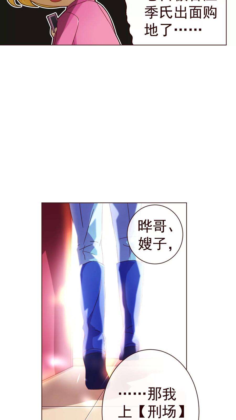 纯真总裁宠萌妻69话 催婚