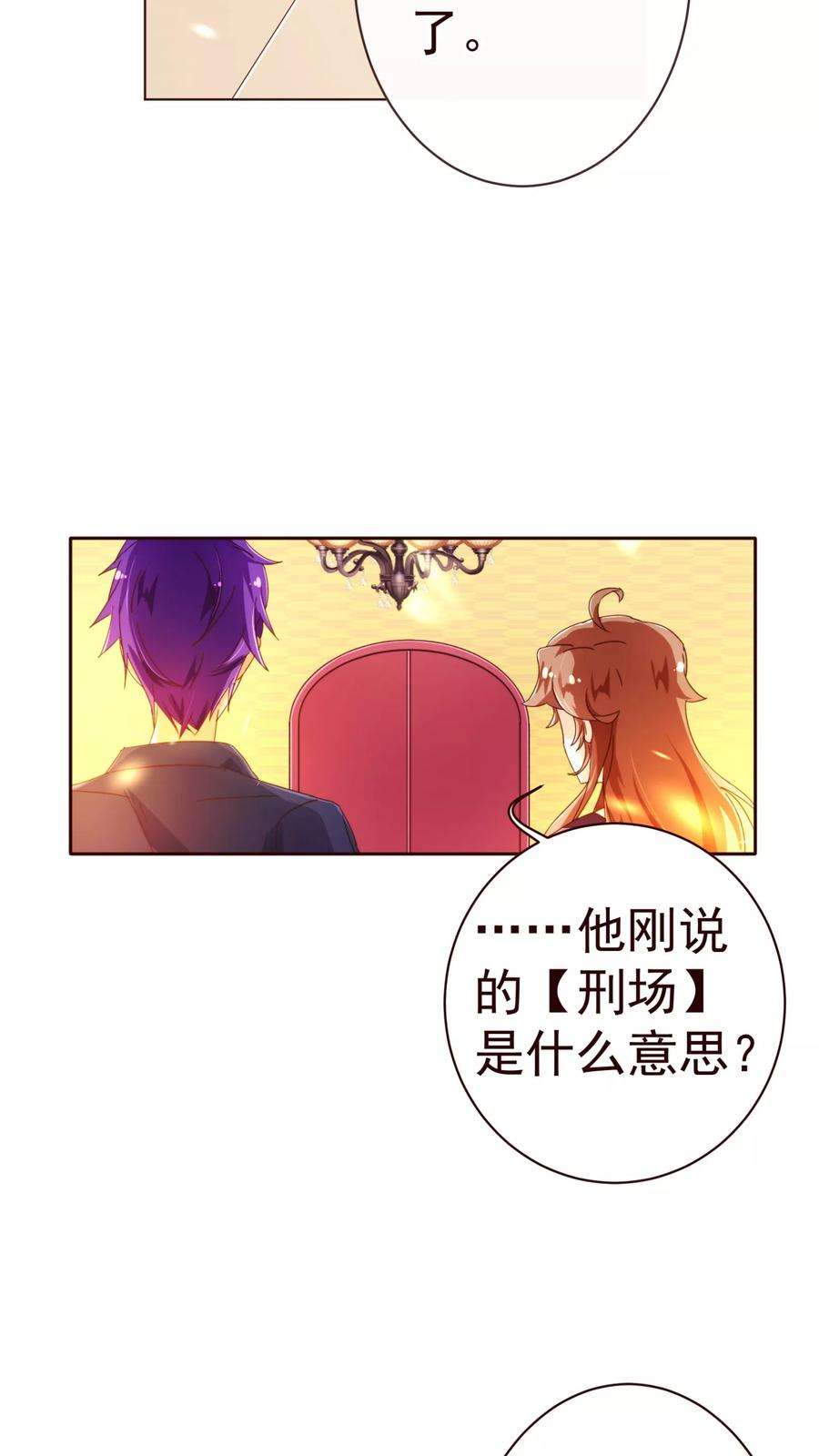 纯真总裁宠萌妻69话 催婚