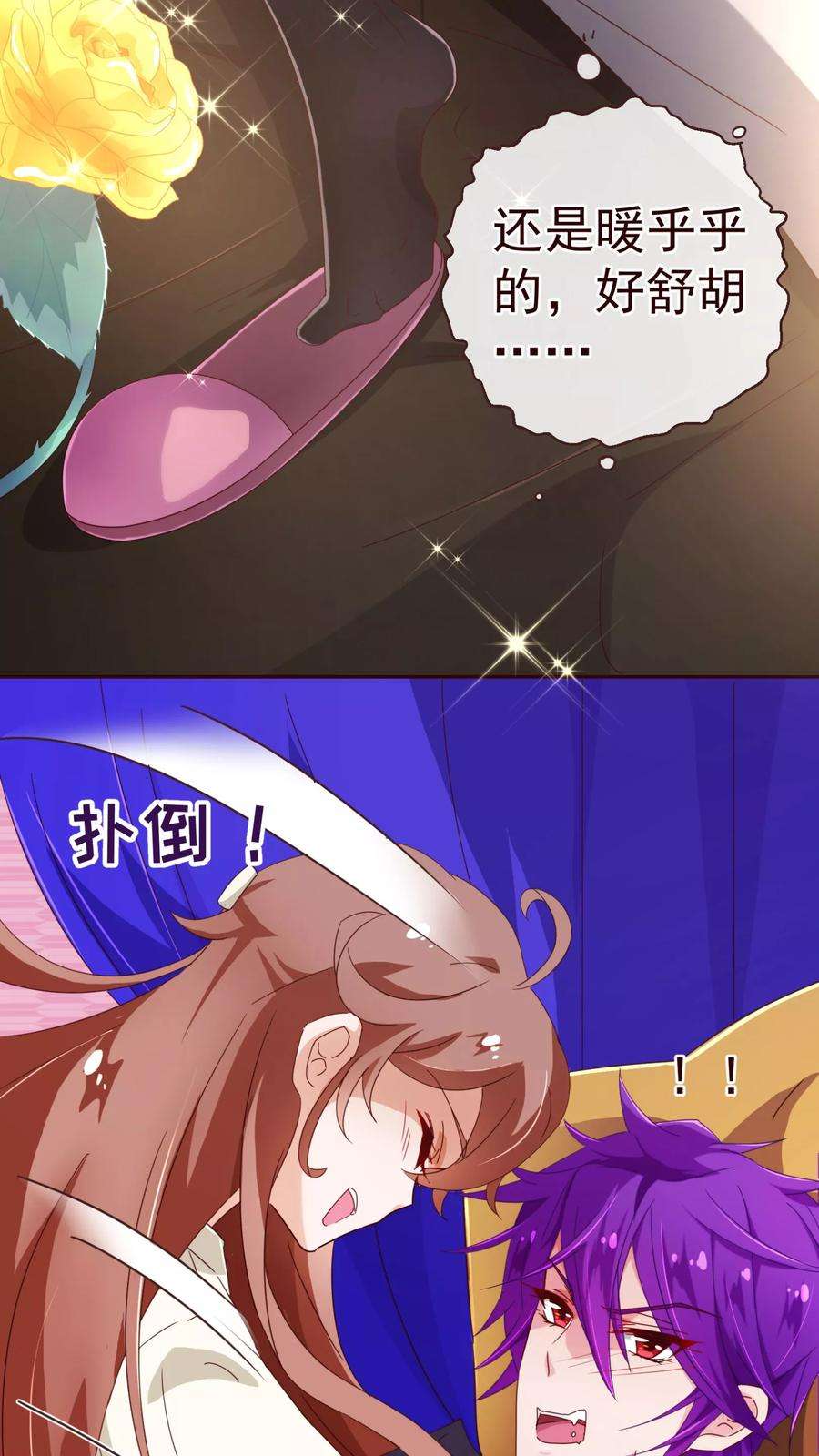 纯真总裁宠萌妻70话 醉酒