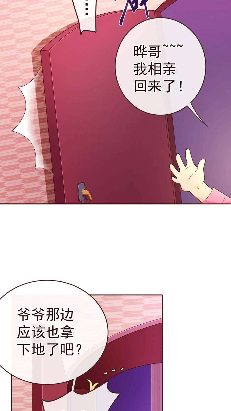 纯真总裁宠萌妻70话 醉酒